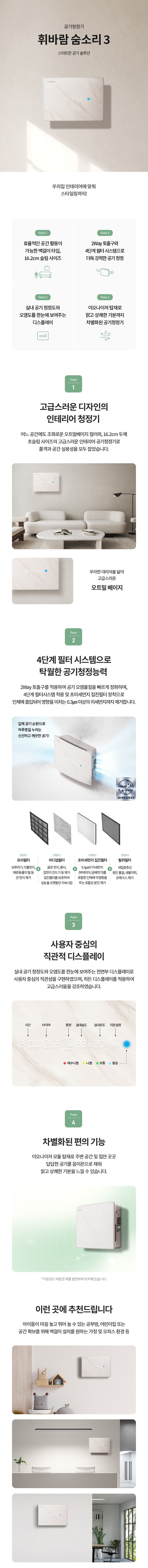 청호나이스 AP-10H4052 청호 울파 공기청정기 휘바람 숨소리3 상세이미지 1