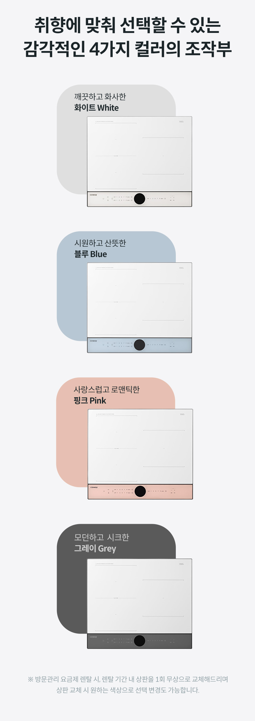 코웨이 CIP-30W 코웨이 W 인덕션 상세이미지 3