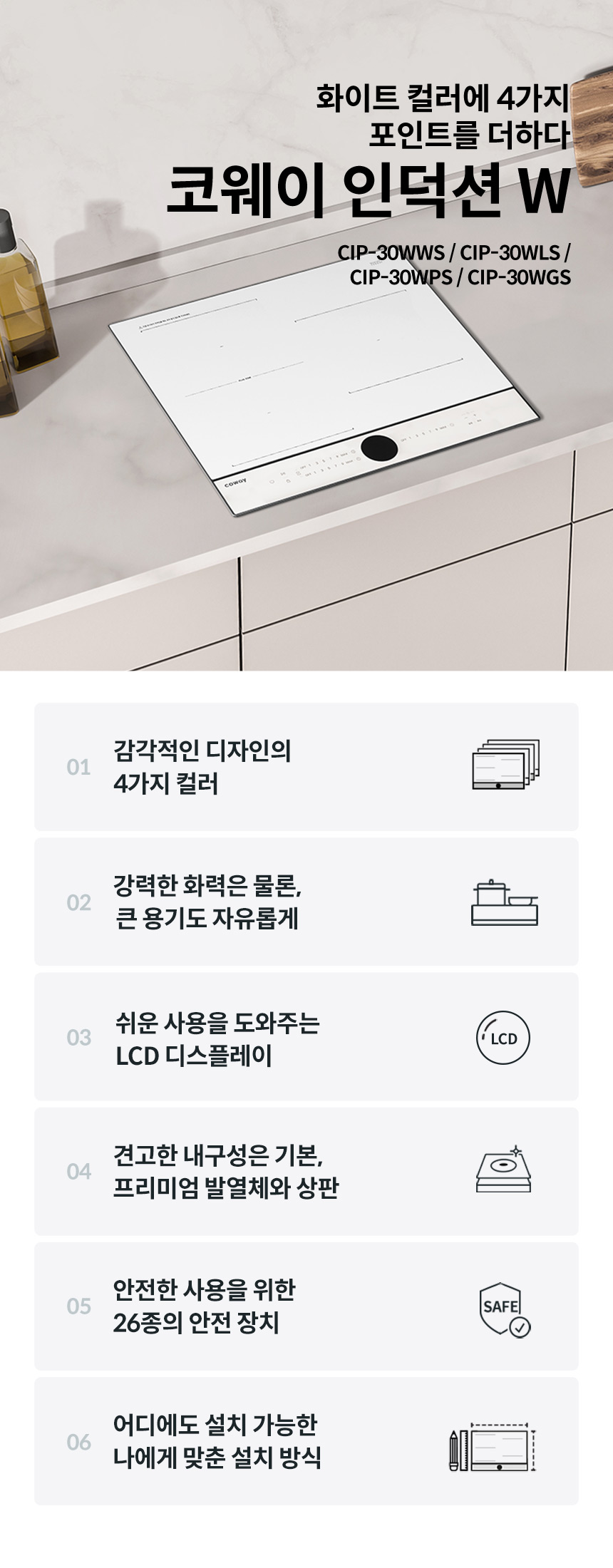 코웨이 CIP-30W 코웨이 W 인덕션 상세이미지 1