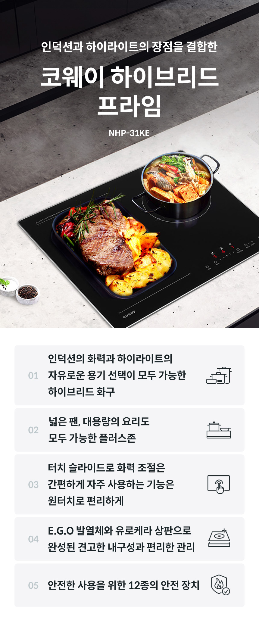 NHP-31KE_코웨이 프라임 하이브리드_0번째 상세정보 코웨이 NHP-31KE 코웨이 프라임 하이브리드 상세이미지 1