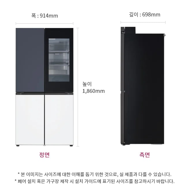 LG 디오스 오브제컬렉션 STEM 베이직 냉장고의 정면과 측면이 나란히 배치되어 있습니다. 정면은 왼쪽 상단에 짙은 회색 도어와 오른쪽 상단에 투명한 유리 도어가 있으며, 하단은 흰색 도어로 구성되어 있습니다. 측면은 검은색으로 마감되어 있습니다. 이미지 상단에는 폭 914mm, 깊이 698mm, 높이 1860mm라는 치수가 표시되어 있습니다.