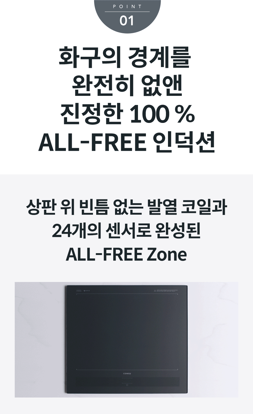코웨이 CIR-F41 코웨이 노블 인덕션 All-Free 상세이미지 2