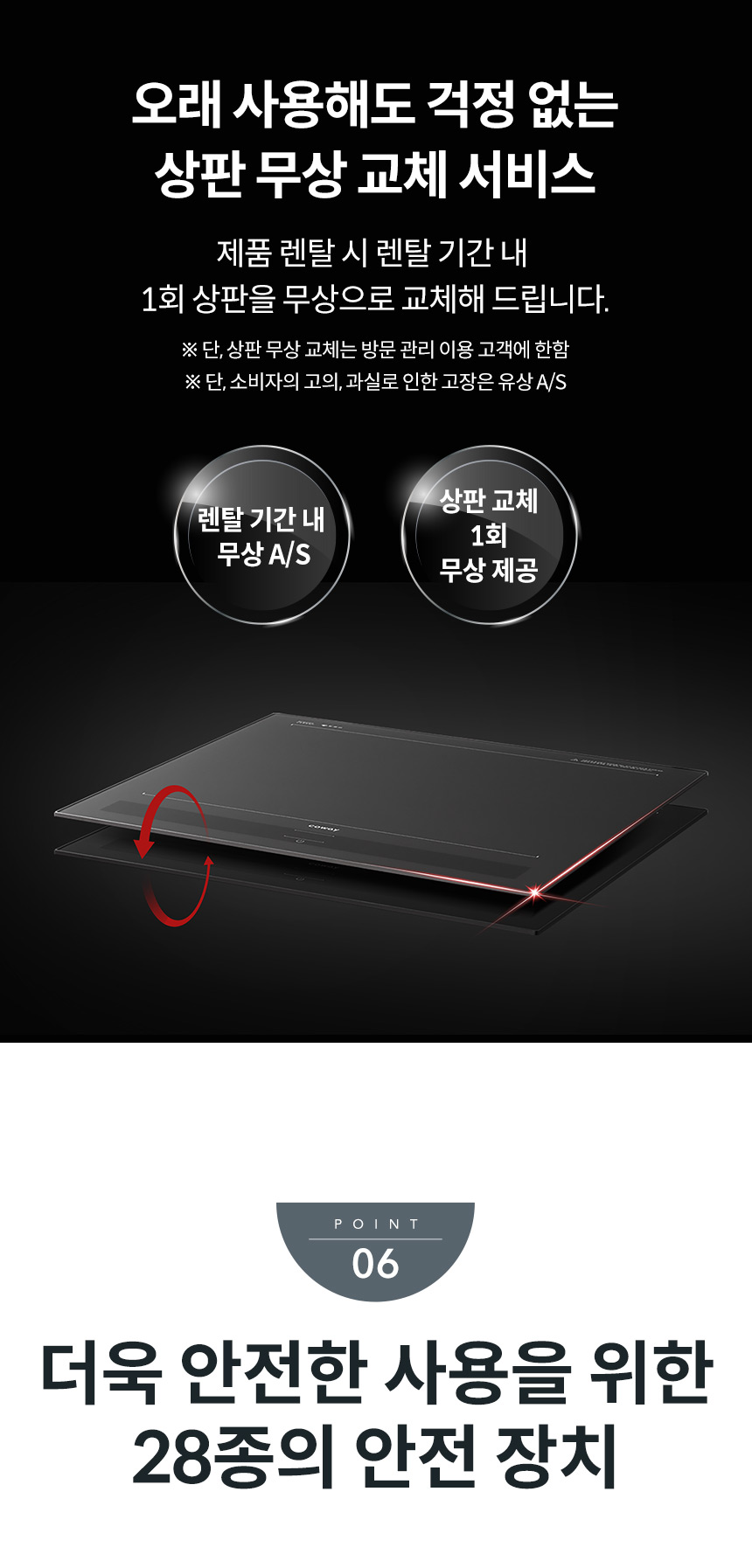코웨이 CIR-F41 코웨이 노블 인덕션 All-Free 상세이미지 17