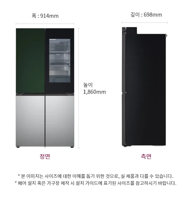 상냉장/하냉동 구조의 LG 디오스 오브제컬렉션 냉장고가 정면과 측면에서 보입니다. 정면에서 본 냉장고는 왼쪽 상단에 어두운 녹색 패널과 오른쪽 상단에 투명한 패널이 있으며, 하단은 은색으로 구성되어 있습니다. 측면에서는 검은색으로 보이며, 전체 크기는 폭 914mm, 깊이 698mm, 높이 1,860mm입니다.