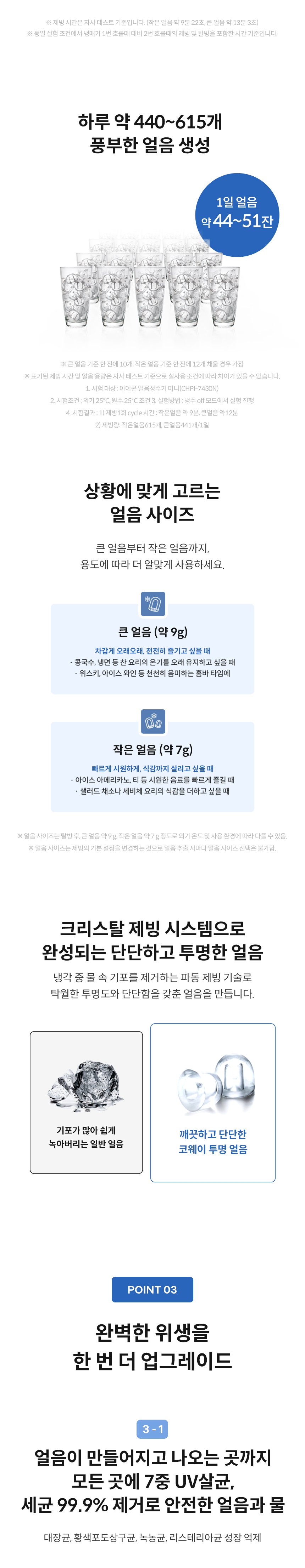 코웨이 CHPI-7430N 코웨이 아이콘 얼음정수기 미니 상세이미지 3