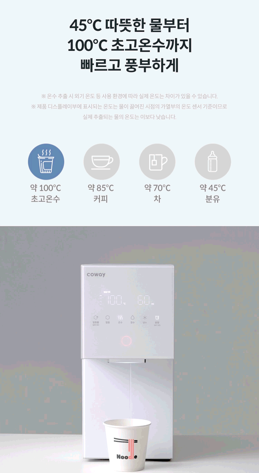 코웨이 CHPI-7430N 코웨이 아이콘 얼음정수기 미니 상세이미지 16