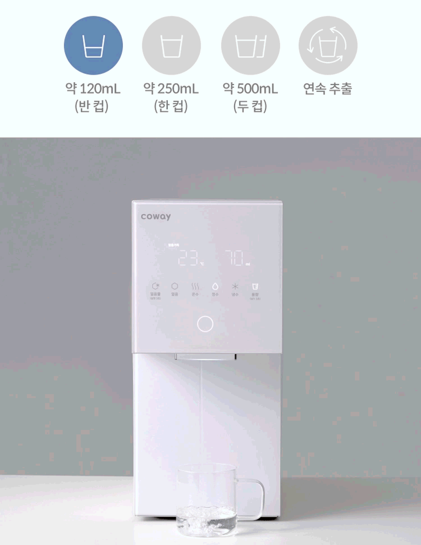 코웨이 CHPI-7430N 코웨이 아이콘 얼음정수기 미니 상세이미지 20
