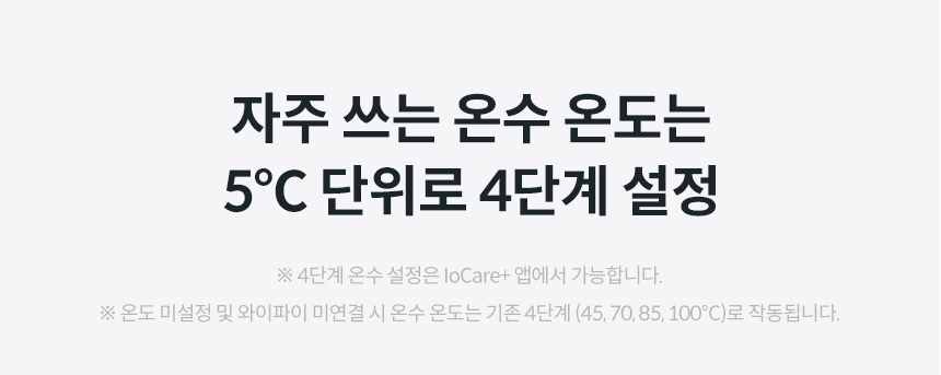 코웨이 CHPI-7430N 코웨이 아이콘 얼음정수기 미니 상세이미지 17