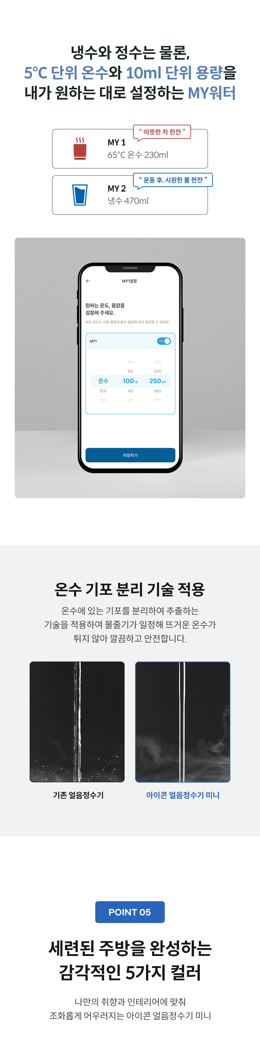 코웨이 CHPI-7430N 코웨이 아이콘 얼음정수기 미니 상세이미지 21