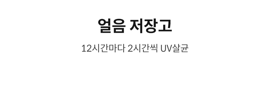 코웨이 CHPI-7430N 코웨이 아이콘 얼음정수기 미니 상세이미지 7