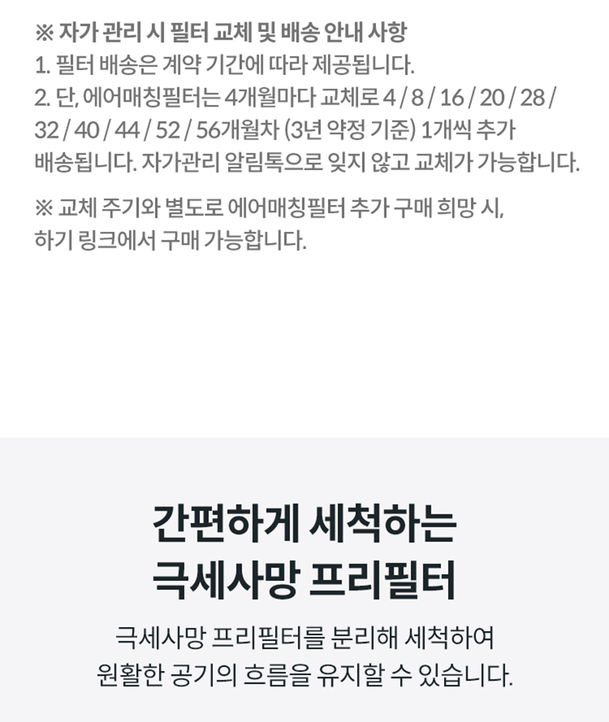 코웨이 AP-1125G 코웨이 스퀘어핏 공기청정기 상세이미지 17