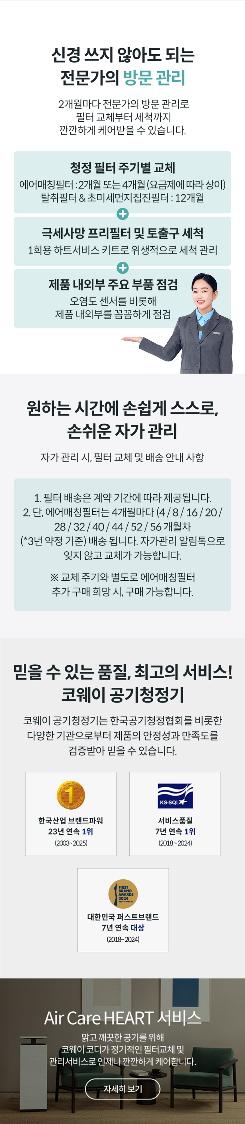 코웨이 AP-1125G 코웨이 스퀘어핏 공기청정기 상세이미지 19