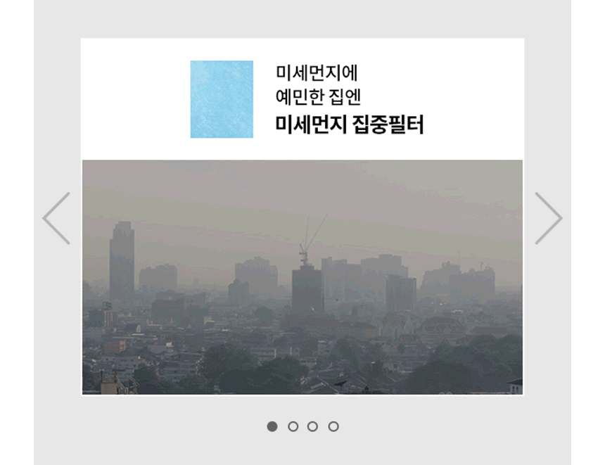 코웨이 AP-1125G 코웨이 스퀘어핏 공기청정기 상세이미지 4