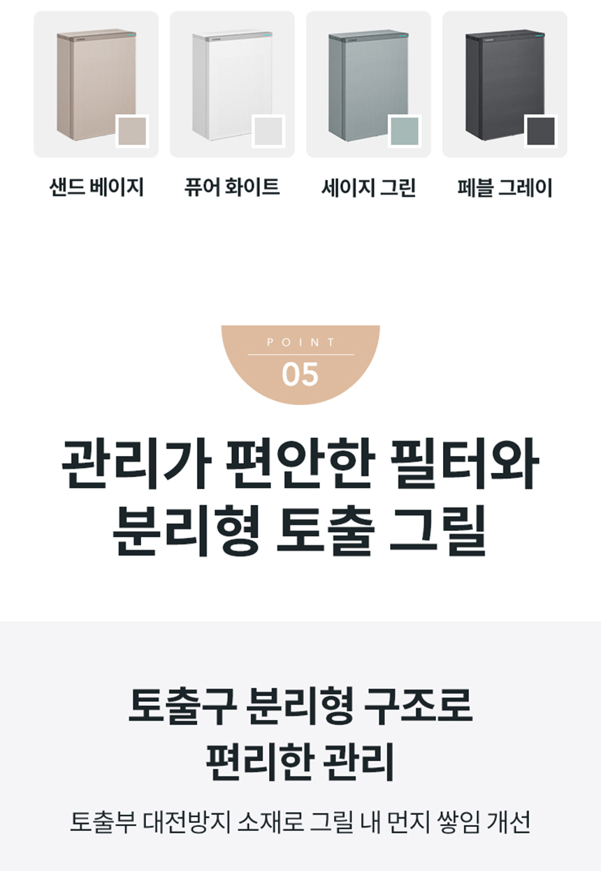 코웨이 AP-1125G 코웨이 스퀘어핏 공기청정기 상세이미지 13