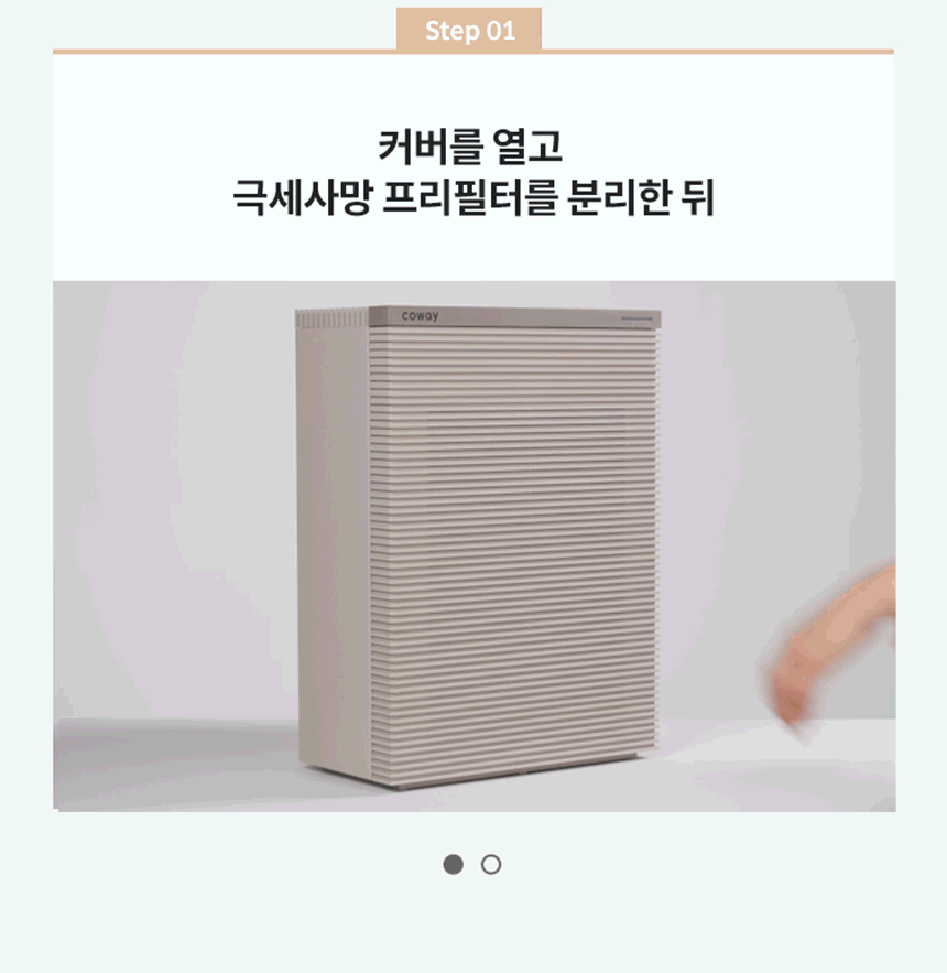 코웨이 AP-1125G 코웨이 스퀘어핏 공기청정기 상세이미지 18