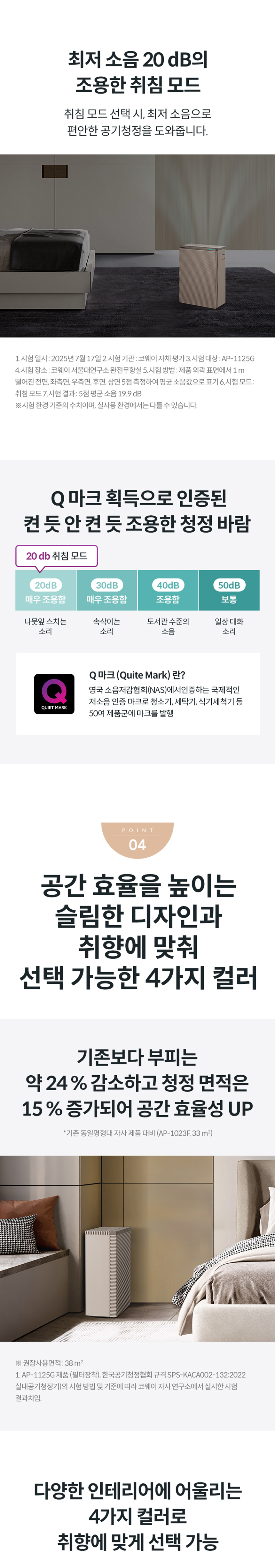 코웨이 AP-1125G 코웨이 스퀘어핏 공기청정기 상세이미지 11
