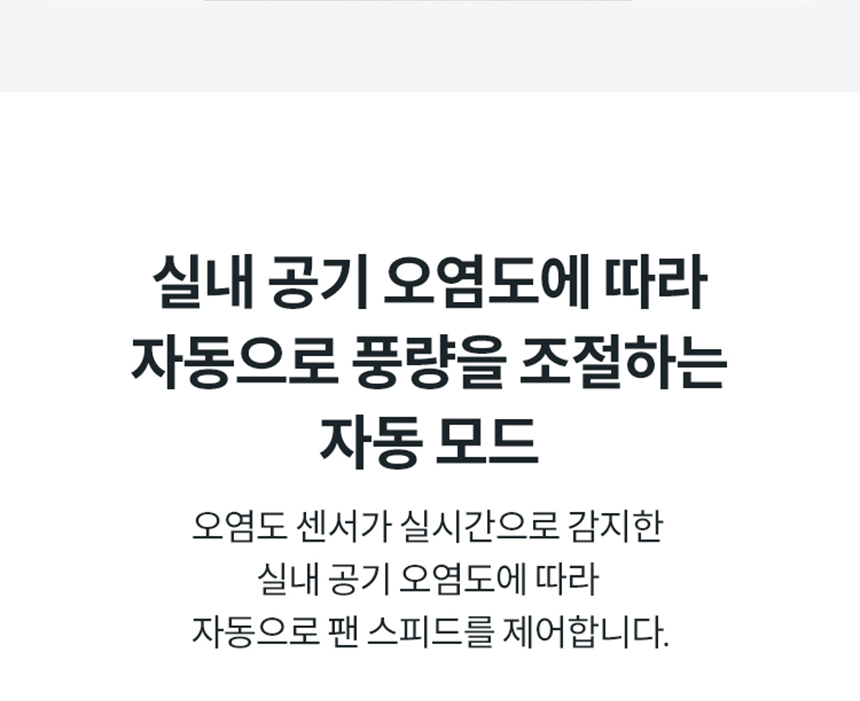 코웨이 AP-1125G 코웨이 스퀘어핏 공기청정기 상세이미지 7