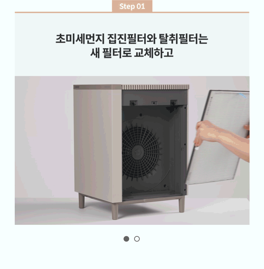 코웨이 AP-2425H 코웨이 스퀘어핏 공기청정기 상세이미지 16