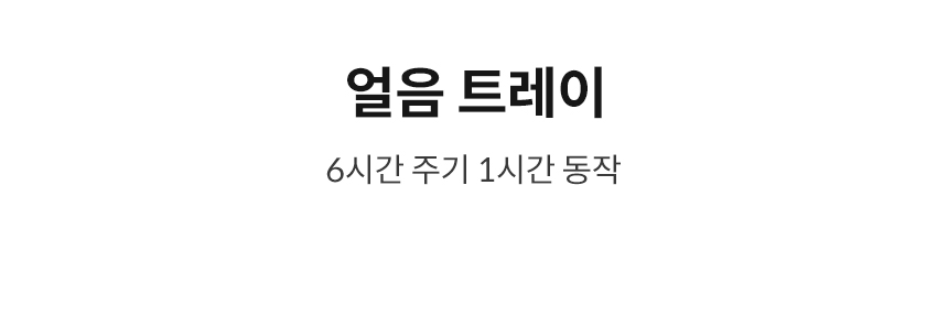 코웨이 CHPI-7420N 코웨이 아이콘 아이콘 얼음정수기 맥스 상세이미지 5