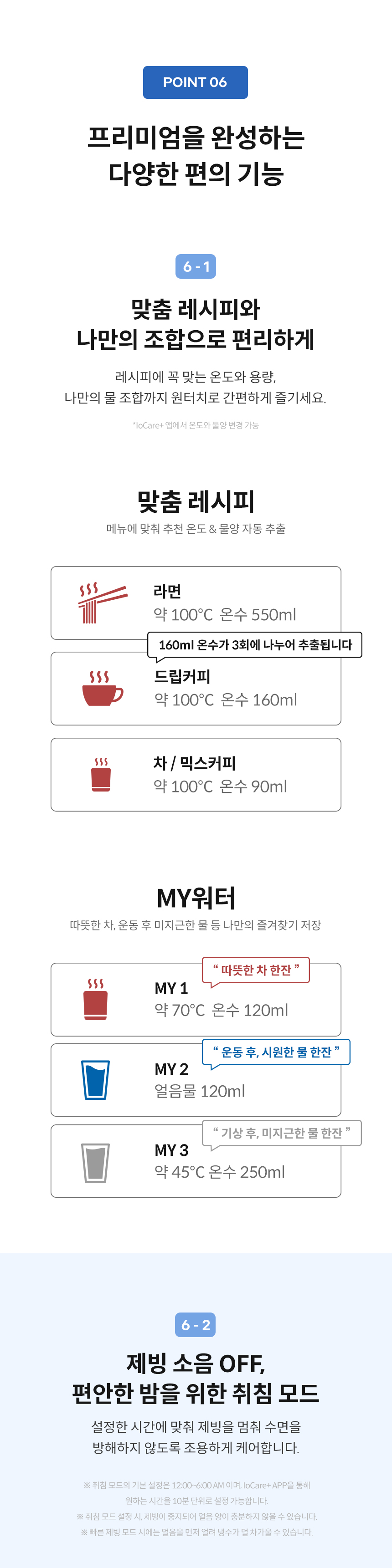코웨이 CHPI-7420N 코웨이 아이콘 아이콘 얼음정수기 맥스 상세이미지 19