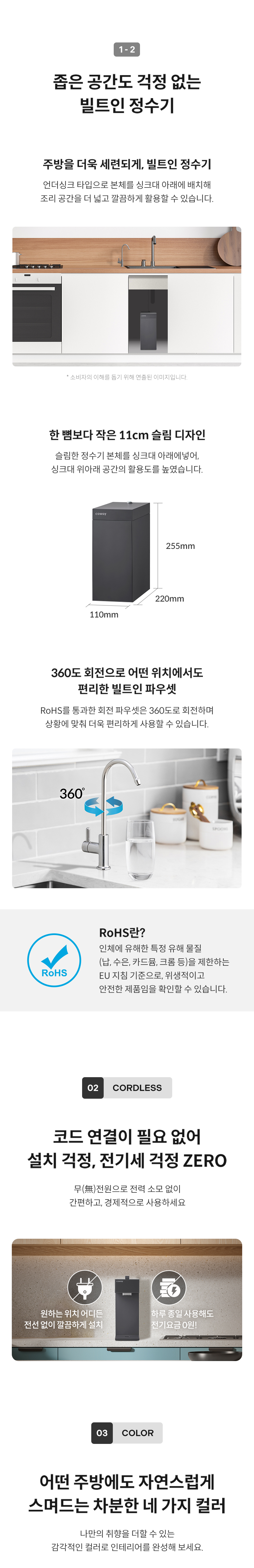 코웨이 P-2210N 코웨이 스위치 정수기 빌트인 상세이미지 7