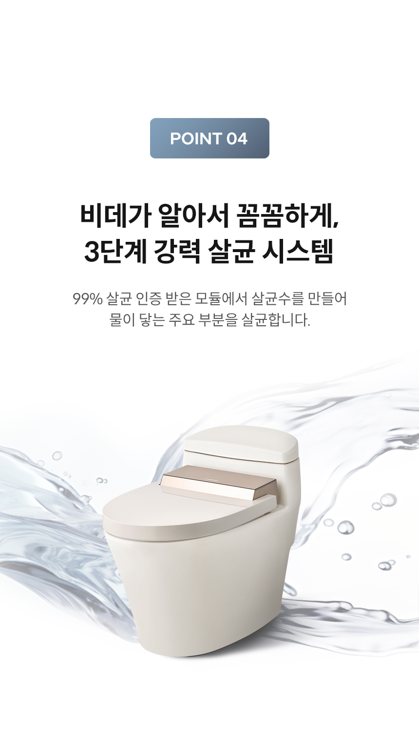 코웨이 BAS49-A 코웨이 슬리믹 비데 상세이미지 11
