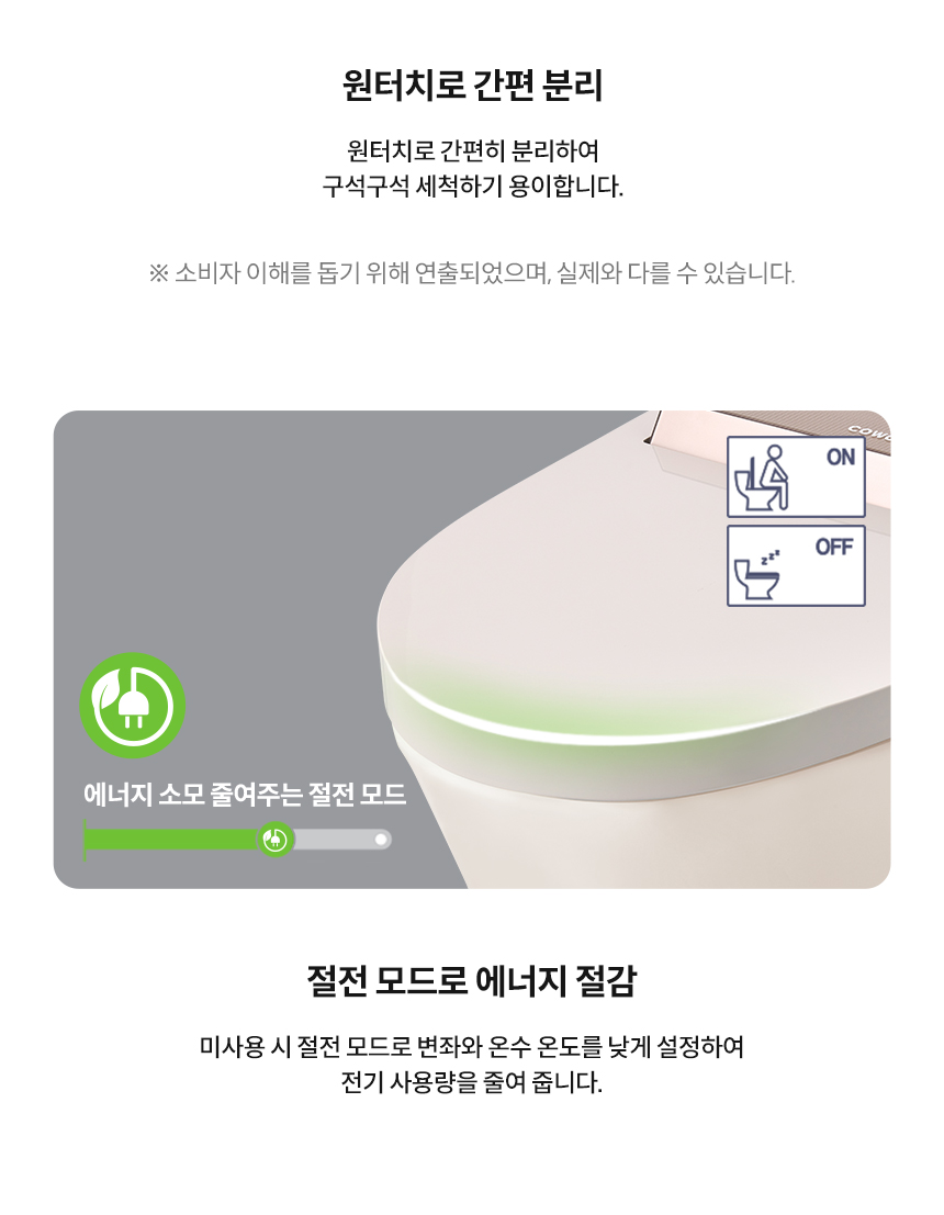 코웨이 BAS49-A 코웨이 슬리믹 비데 상세이미지 37