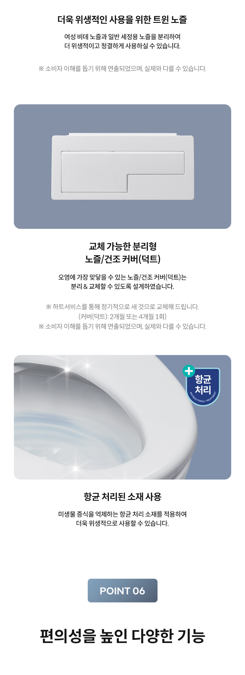 코웨이 BAS49-A 코웨이 슬리믹 비데 상세이미지 33