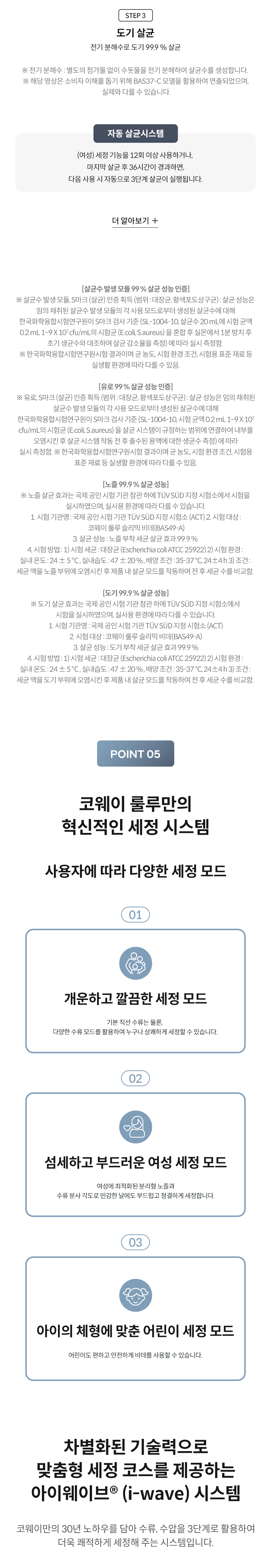코웨이 BAS49-A 코웨이 슬리믹 비데 상세이미지 17