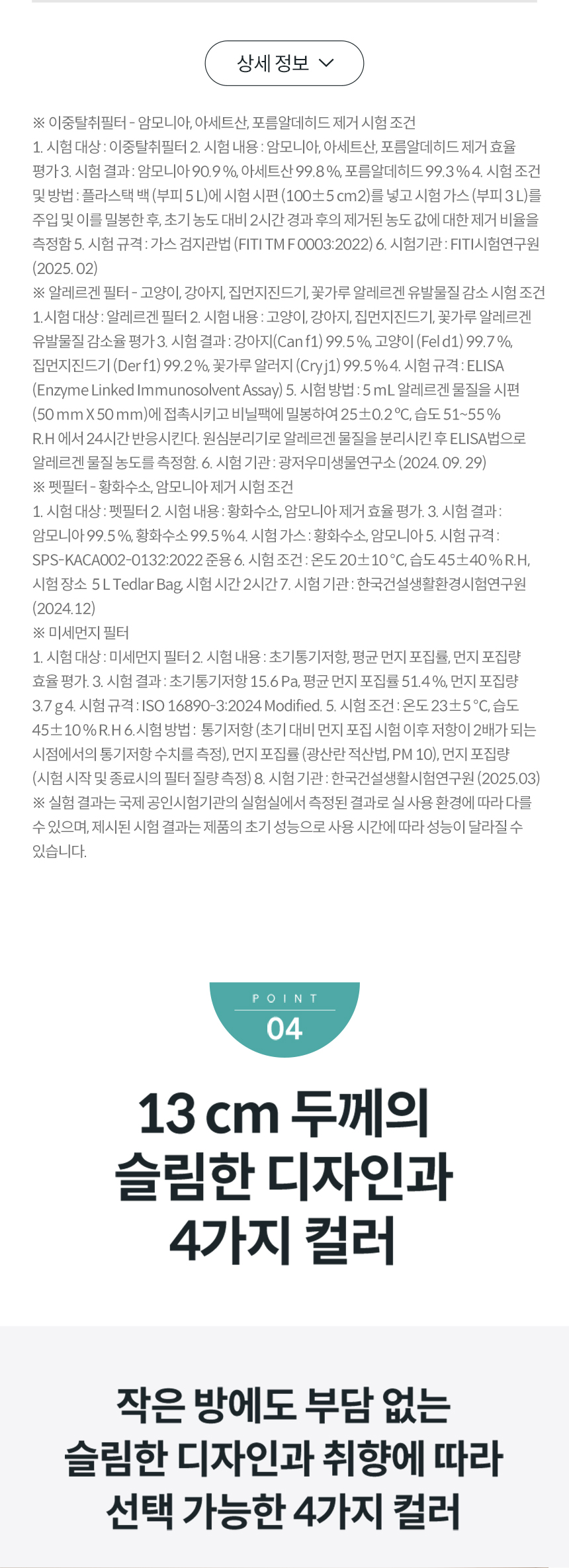코웨이 APH-0525F 코웨이 히티브 온풍공기청정기 상세이미지 15
