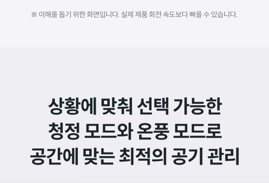 코웨이 APH-0525F 코웨이 히티브 온풍공기청정기 상세이미지 9