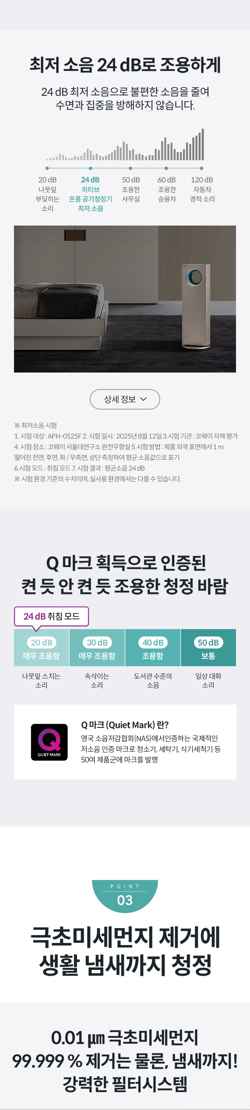 코웨이 APH-0525F 코웨이 히티브 온풍공기청정기 상세이미지 11
