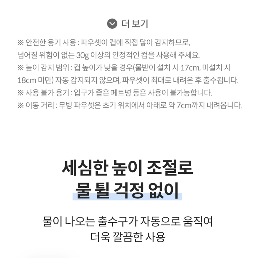 코웨이 CHP-7220N 코웨이 아이콘 정수기3 상세이미지 3
