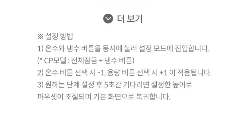 코웨이 CHP-7220N 코웨이 아이콘 정수기3 상세이미지 6