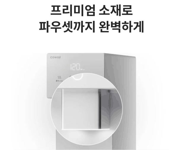 코웨이 CP-7220N 코웨이 아이콘 정수기3 상세이미지 9