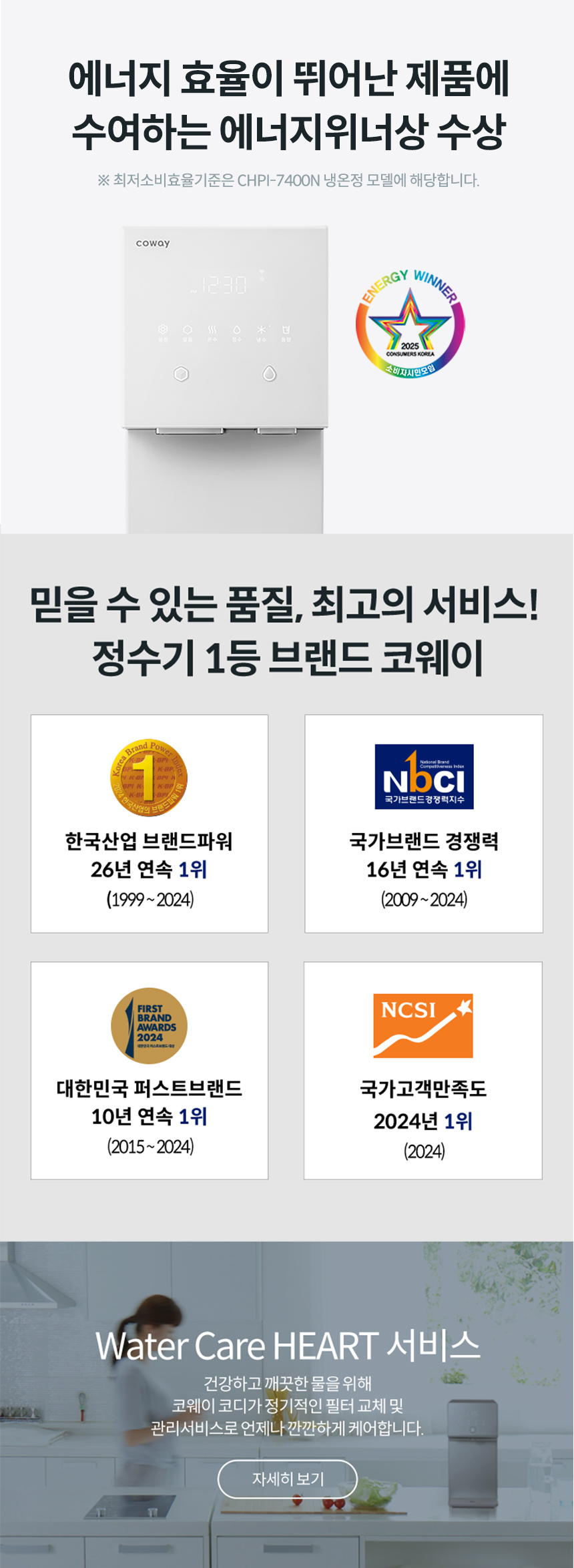 코웨이 CHPI-7400N 코웨이 아이콘 얼음정수기 오리지널 _V2 상세이미지 28