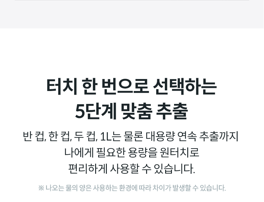 코웨이 CHPI-7400N 코웨이 아이콘 얼음정수기 오리지널 _V2 상세이미지 8
