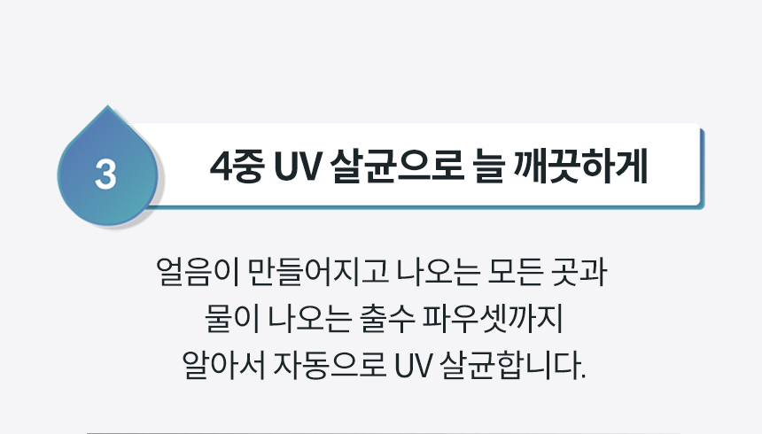 코웨이 CHPI-7400N 코웨이 아이콘 얼음정수기 오리지널 _V2 상세이미지 18