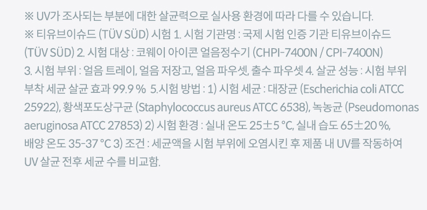 코웨이 CPI-7400N 코웨이 아이콘 얼음정수기 오리지널 _V2 상세이미지 23