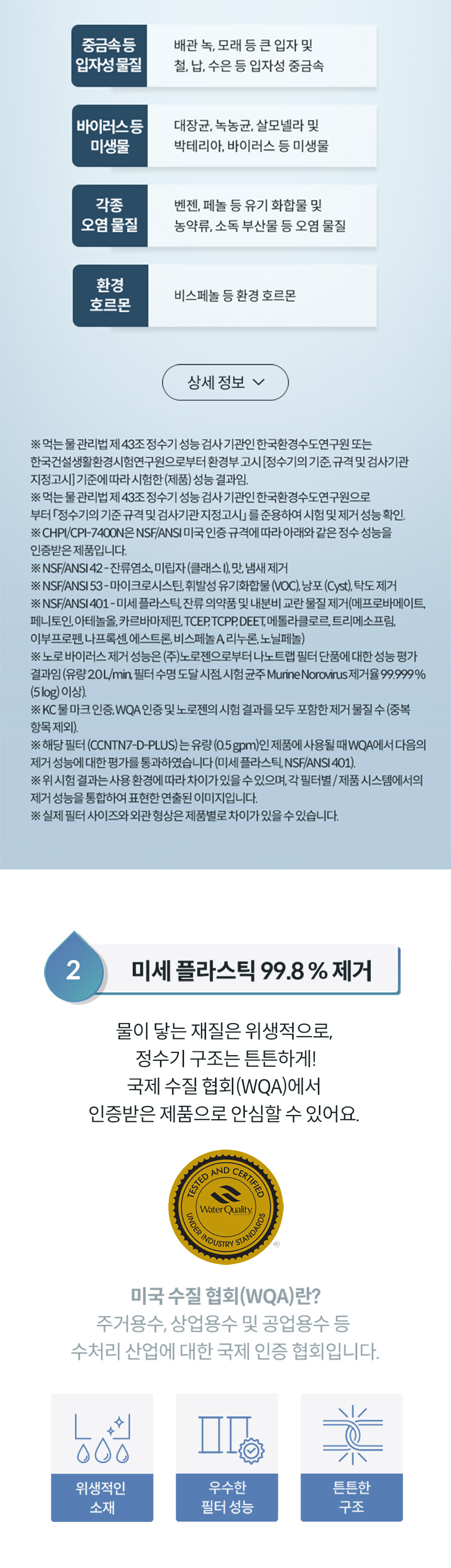 코웨이 CPI-7400N 코웨이 아이콘 얼음정수기 오리지널 _V2 상세이미지 17