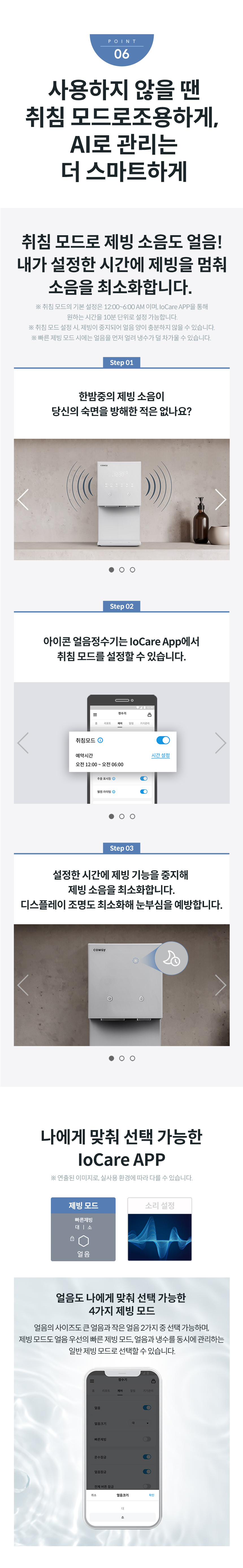 코웨이 CPI-7400N 코웨이 아이콘 얼음정수기 오리지널 _V2 상세이미지 26