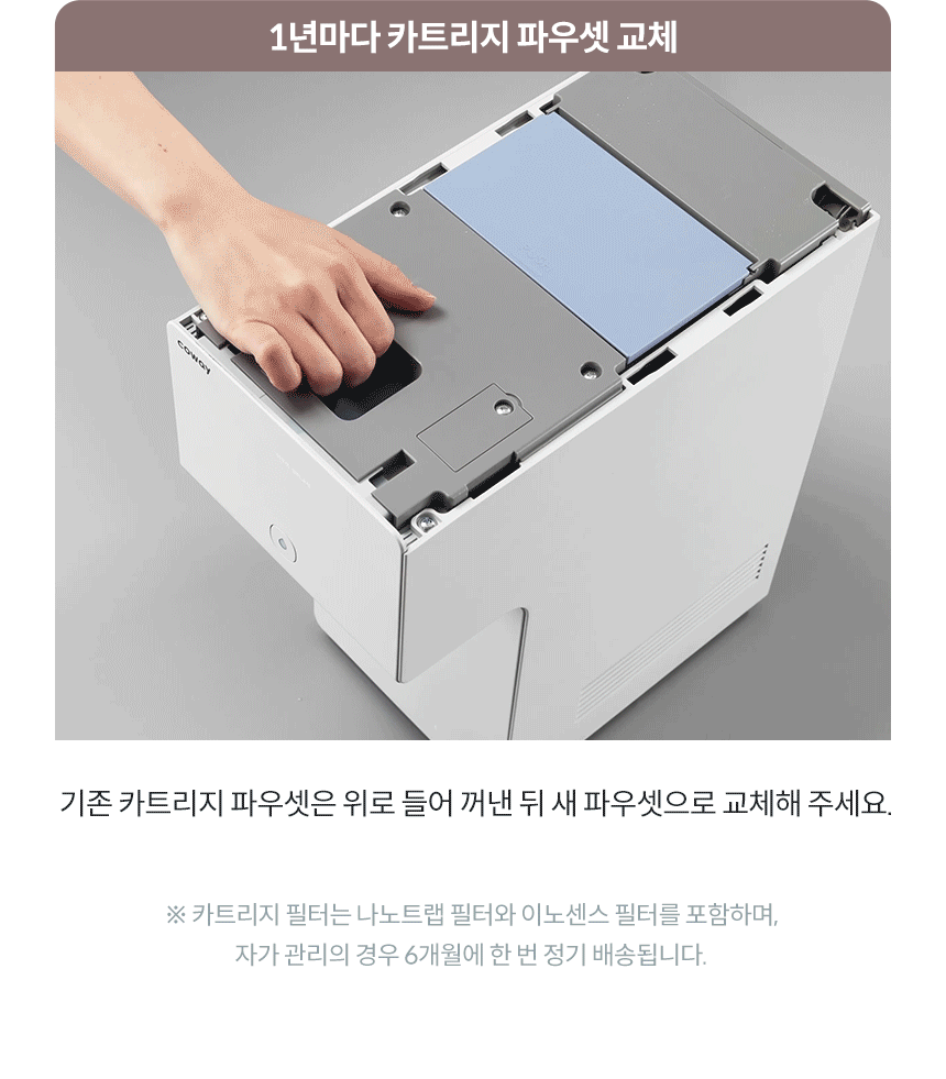 코웨이 CHP-7211N 코웨이 아이콘 정수기2 상세이미지 19