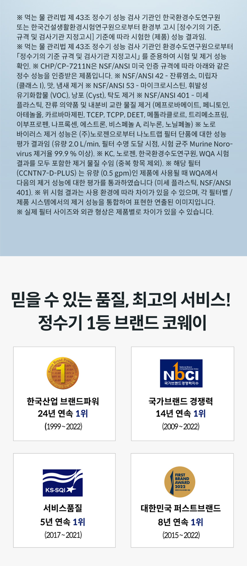 코웨이 CHP-7211N 코웨이 아이콘 정수기2 상세이미지 34