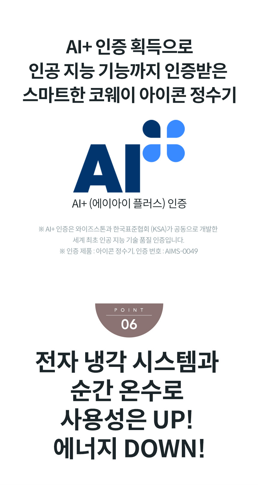 코웨이 CHP-7211N 코웨이 아이콘 정수기2 상세이미지 29