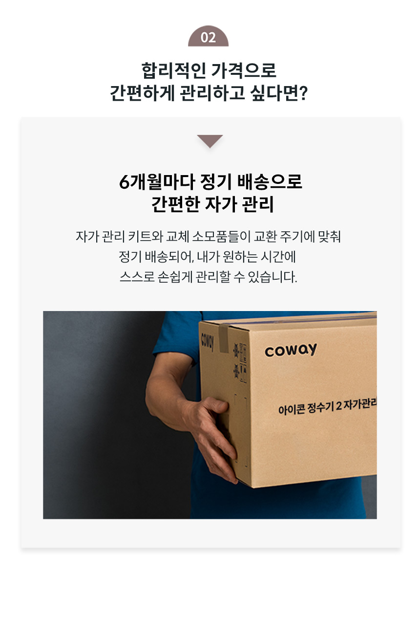 코웨이 CHP-7211N 코웨이 아이콘 정수기2 상세이미지 23