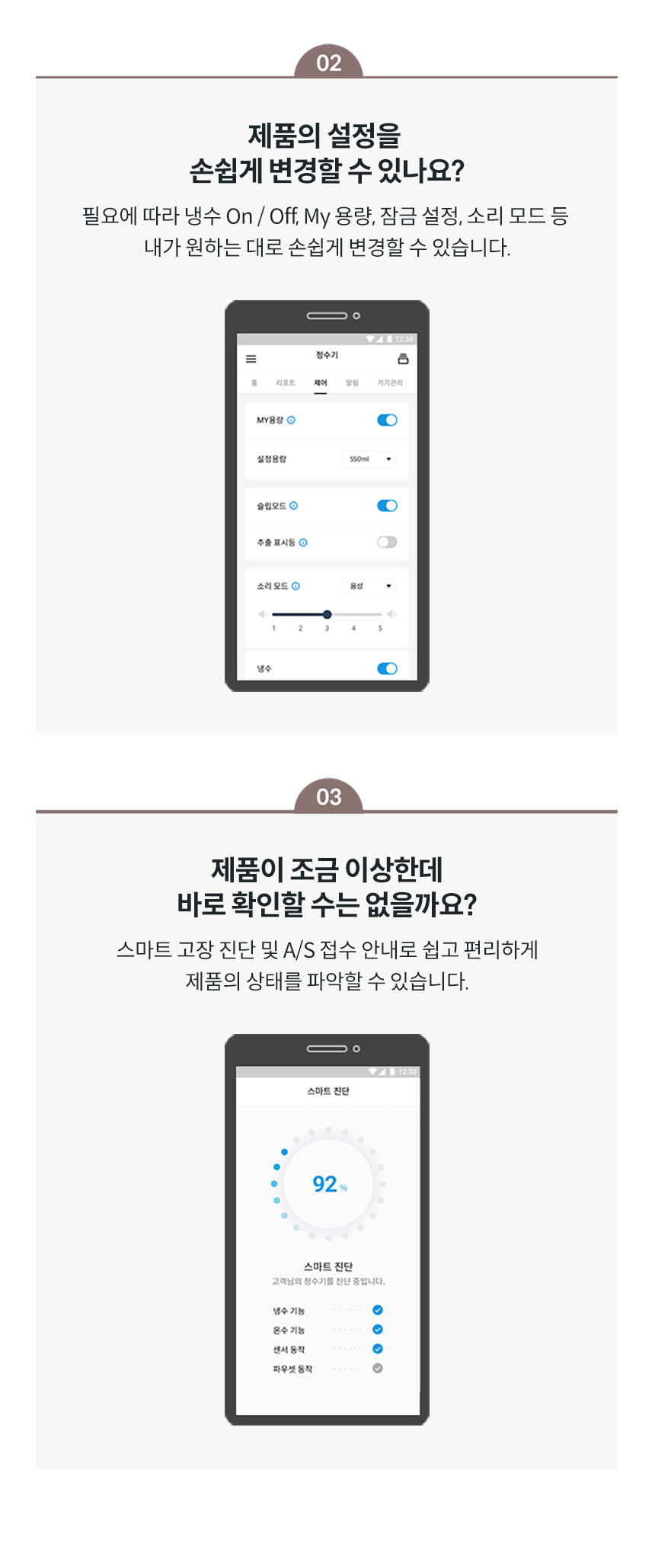 코웨이 CHP-7211N 코웨이 아이콘 정수기2 상세이미지 28