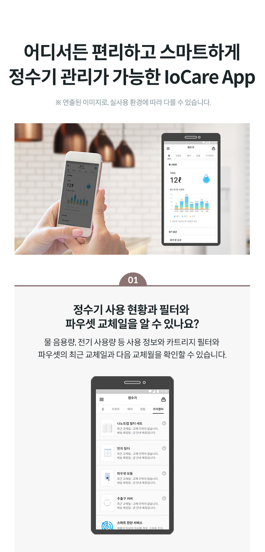 코웨이 CHP-7211N 코웨이 아이콘 정수기2 상세이미지 27