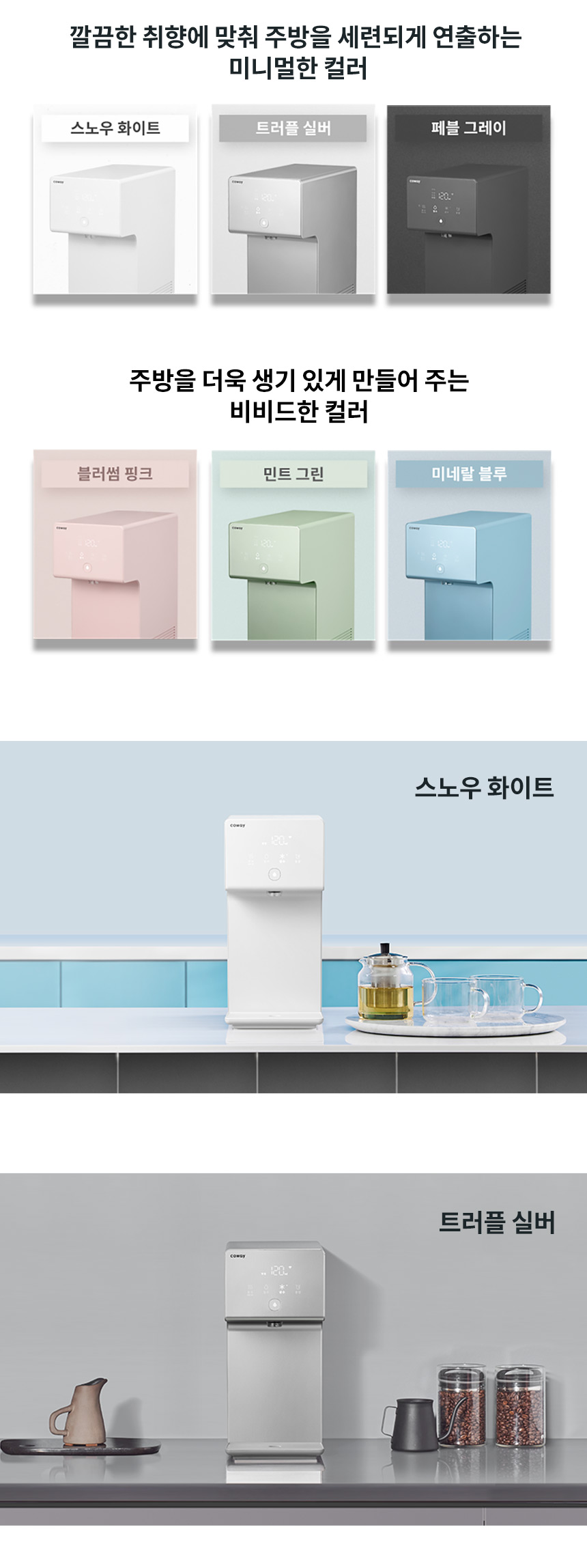 코웨이 CHP-7211N 코웨이 아이콘 정수기2 상세이미지 3