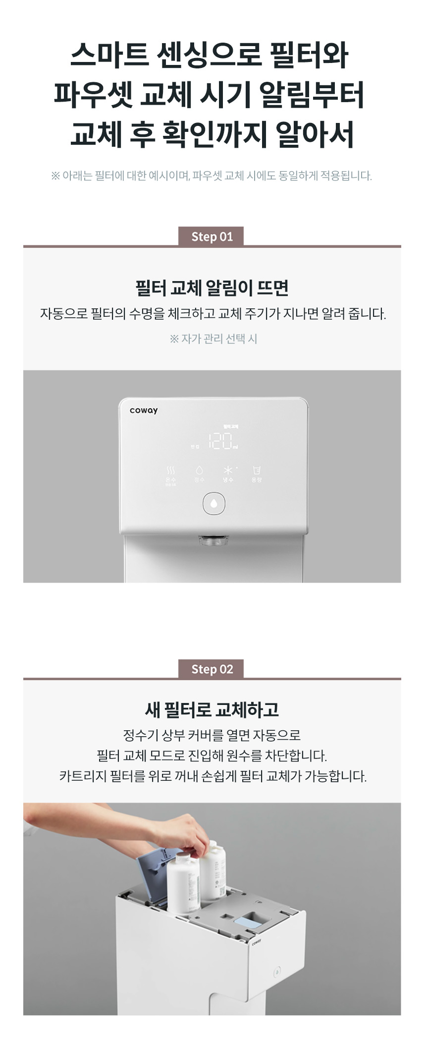 코웨이 CHP-7211N 코웨이 아이콘 정수기2 상세이미지 20