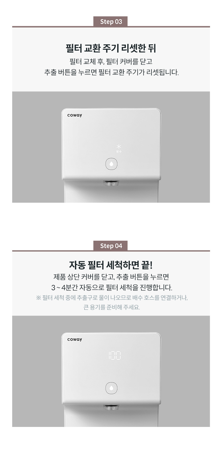 코웨이 CHP-7211N 코웨이 아이콘 정수기2 상세이미지 21